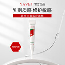 漾芙YAVE医用皮肤修护霜30g二类医疗器械院线同款