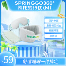 SPRINGGO360°颈托旅行枕（M）