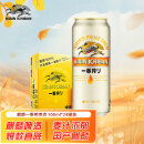 麒麟（Kirin） 一番榨 黄啤酒 500ml*24听 整箱装