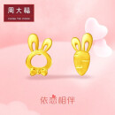 周大福（CHOW TAI FOOK） 可爱小兔子胡萝卜 足金黄金耳钉(工费120) 约1.25g EOF190