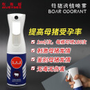 牧斯德母猪诱情剂公猪气味猪用诱情喷雾母猪兽用促情荷尔蒙发情消毒发货