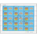 【邮天下】个性化专用邮票系列 之四 | 序号个37-个47 个43 生日快乐个性化邮票 大版票