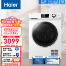 海尔（Haier）烘干机 10公斤防缠绕除毛屑热泵类家用大容量滚筒干衣机多模式烘衣服烘衣机 EHG100129W