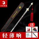 大業亨通大业亨通竞赛剑武术训练比赛器械规定比赛专用响剑表演软剑未开刃 女子 竞赛1号