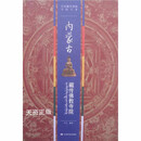 【二手9成新】 内蒙古藏传佛教寺院 乔吉编著 甘肃民族出版社