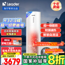 海尔（Haier）智家出品Leader空气能热水器200升热泵包安装 一级能效一匹电辅南北通用升级WiFiPA7U1（4-6人）