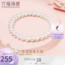 六福珠宝及简系列华光淡水珍珠手链女款礼物定价 F87ZZY001 总重约7.02克