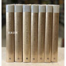 【二手9成新】哈代文集精装全7册  人民文学出版社