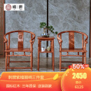 曦世 红木家具非洲花梨（学名：刺猬紫檀）圈椅 实木皇宫椅子 太师椅三件套 围椅 圈椅三件套
