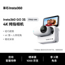 Insta360影石【旗舰首发】GO 3S 4K拇指相机Vlog骑行亲子宠物运动相机摄像机口袋相机（灵动白128G标准版）