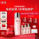 SK-II神仙水230ml+面霜50g水乳护肤品套装化妆品全套sk2教师节礼物skii