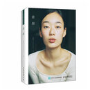 素颜 余晶晶摄影作品集（摄影客出品)