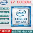 英特尔8代9代10代11代 12代 台式机CPU/8500/9400f/10400F/i3，i5 8代i7 8700K 主频：3.7G 6核12线程