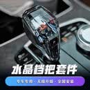 左通右达25款宝马新3系5系X3X4X5X6水晶档把排挡改装档显同步原车氛围灯 13-18款X5【水晶档把】三件套 需要安装可帮忙联系店铺【工时自付】