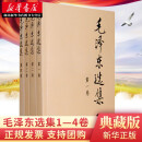 毛泽东选集 全套四册平装版1-4卷 毛泽东文集文选毛选 91年典藏版选集 全套文集语录箴言读本 毛主席书籍著作 党政读物普及本精装版 重读《论持久战》+《实践论矛盾论》 毛泽东选集全4册 普及本 定价