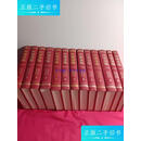 【二手9成新】中华医学会千名专家从医经验纪实：医家金鉴：【大16开精装本】：