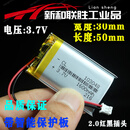 3.7v聚合物103048锂电池专用skg颈椎按摩器充电头灯蓝牙音箱配件 白色103048 2.0红黑 1600毫安