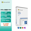 微软（Microsoft）Office 家庭版 2024 彩盒包装 适用Windows/MAC