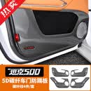 帕肯坦克500hi4t/hi4z车门防踢垫内饰改装座椅靠背防踢垫配件用品 坦克500【前后四车门】5D防踢板-4件