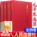 【官方正版】毛选未删减版1966版红皮4册毛选全卷原版全册文选文集五未删减版老版旧版书毛泽东选集自述五集无删减人民出版社 毛选全套