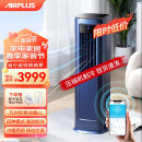 AIRPLUS（艾普莱斯）移动空调一体机冷暖双制 无外机免安装免排水 厨房卧室空调 家用立式智能遥控除湿 1.5匹 冷暖双制