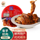 黄后牛恋 广西香芋扣肉 预制熟菜鲜猪肉扣肉 荔浦香芋扣肉加热即食特产 【五香味 650g】*1碗