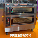新南方商用电烤箱燃气烤炉多规格可选大容量一二三层面包平炉烘炉 YXD-40CI两层四盘电脑版(电）