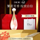 迪奥Dior真我淡香氛/淡香水50ml(新旧款式随机发货)香水女士 清新淡香 花香调 送老婆 新年礼物送女友