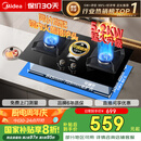 美的（Midea）【国家补贴立减20%】燃气灶天然气 家用5.2kW猛火灶台嵌两用  64%热效率 可调节底盘 Q325-M 升级