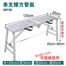 马凳折叠升降加厚脚手架加高刮腻子室内装修工程梯子平台 升级加厚管面 30*120