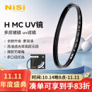 耐司（NiSi）H MC UV 82mm UV镜 双面多层镀膜无暗角 单反uv镜 保护镜 单反滤镜 滤光镜 佳能尼康相机滤镜