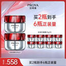 珀莱雅（PROYA）红宝石面霜抗皱淡化细纹 乳液面霜 滋润型50g*2 生日礼物送女友