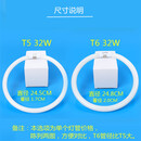 环形灯管YH32/7200K/ YH22三基色吸顶灯圆形22W/32W/40W T5白光32W 外径24.5厘米 31-40W
