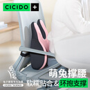 夕多（cicido）【兔飞猛进】办公室腰靠椅子孕妇上班久坐 SSZ0220粉色