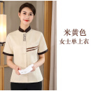 米骆途高档物业保洁服夏季套装家政公司星级酒店宾馆客房保洁员工作服夏 米黄色上衣 XXXL
