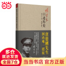 张学良口述历史（精装）