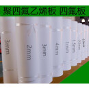 洛捷四氟板/聚四氟乙烯板/铁氟龙板PTFE0.3/1/2/3/4/5/6/8/10mm全新料 50米*1米*1毫米一卷定制