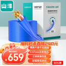 山泽(SAMZHE)六类网线【工程版0.57无氧铜线芯】CAT6类千兆非屏蔽线 家装网络布线监控箱线305米 SZ-6305