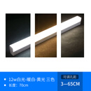 卫生间简约浴室柜壁灯免打孔洗手间镜柜厕所镜子灯led镜灯 12W70厘米【白暖白黄三色变光】