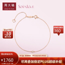 周大福（CHOW TAI FOOK） SOINLOVE 小确幸系列 18K金镶钻石手链 18.75cm VU819 