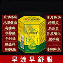 泰国透骨膏金蛇透骨膏颈椎膝盖腰腿疼痛风湿滑膜炎劳损关节炎 (买3+2)发5瓶