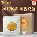 八马茶叶福系列福鼎白茶白牡丹6年单饼357g礼盒装老白茶