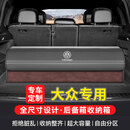 巫记后备箱收纳箱大众帕萨特迈腾途观L途昂X探岳高尔夫专用车载储物盒 棕色-翻毛皮拼色 蔚揽蔚领朗行朗境揽巡途昂