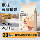 神经猫（shenjingmao）酵素猫砂绿茶小苏打颗粒除臭结团膨润土猫沙20斤矿砂低尘豆腐猫砂 20斤*酵素原味豆腐猫砂