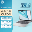 惠普HP 星Book Pro 14英寸轻薄办公笔记本电脑(锐龙R7-7840H LPDDR5X高频32G 1TB 2.8K 120Hz OLED全感屏)银色