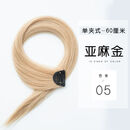 唐妮彩色假发片女长发挑染渐变隐形无痕自然一片式直发接发条束挂耳染 亚麻金单片装60厘米 两卡