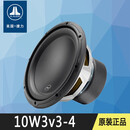 美国捷力 10W3v3-4汽车音响改装低音喇叭无源10寸低音炮原装