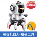 宝工（Pro'sKit）Proskit宝工二代宝比编程机器人男孩stem科普玩具拼装生日礼物 二代宝比编程机器人送斜口钳+螺