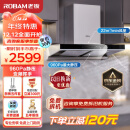 老板（Robam）抽油烟机领航家D1S欧式顶吸式双腔变频静音吸油烟机 大吸力22大风量排油烟机家用挥手智控60D1S