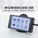 环禹莫尔斯摩尔斯电码CW练习器电报短波电台CW自动键电键SZRADIO III